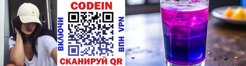 Codein напиток Lean (лин) Купить Гудермес