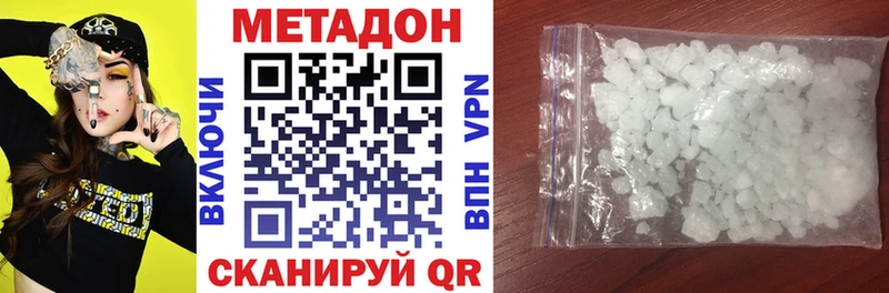 Метадон methadone  Купить где  Гудермес 